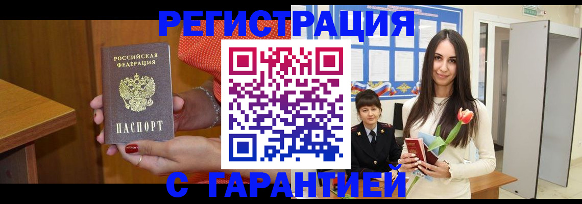 временная регистрация для школы в Сергаче