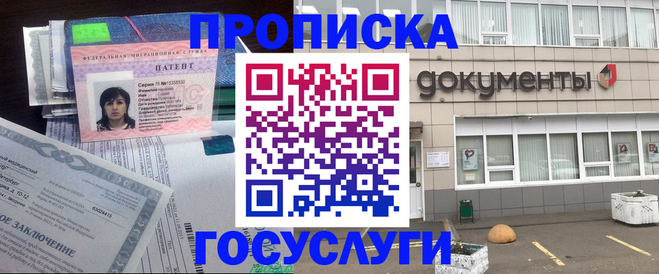 временная регистрация для всех в Сергаче