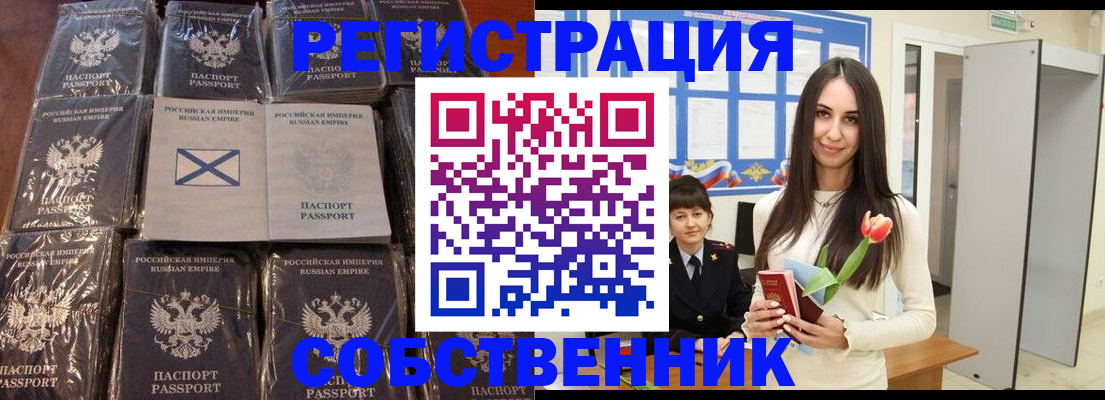 временная регистрация для школы в Сергаче
