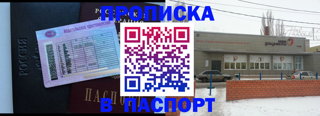 временная регистрация госуслуги в Сергаче