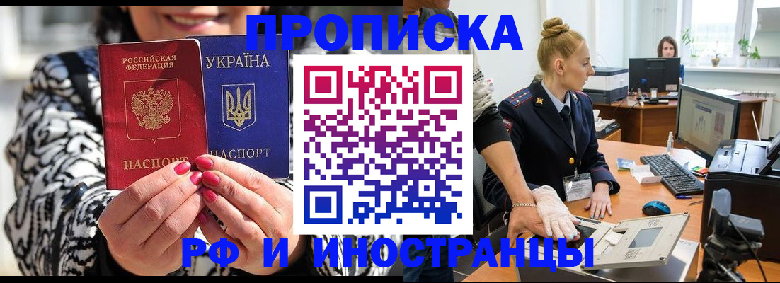 временная регистрация законно в Сергаче