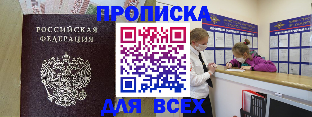 прописка регистрация в Сергаче