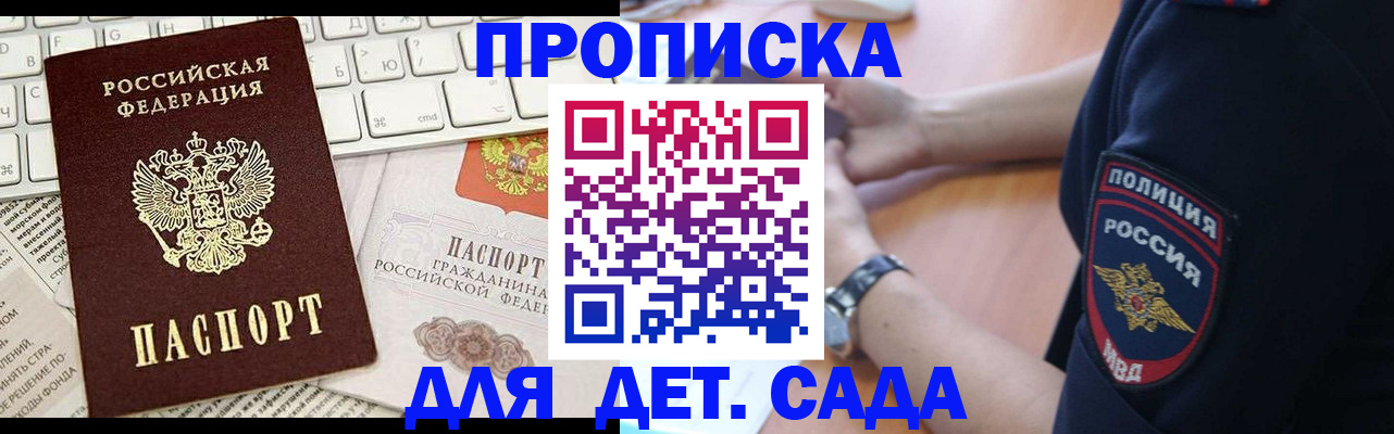 временная регистрация в Сергаче